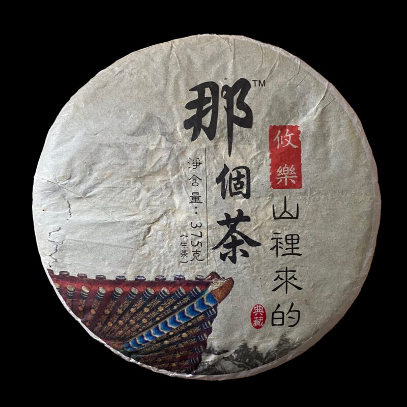 2010 Yuan Yuan Tang Youle Longpa