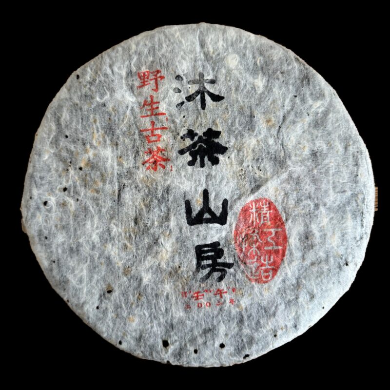 2002 Yuan Yuan Tang Yiwu Yesheng Gucha