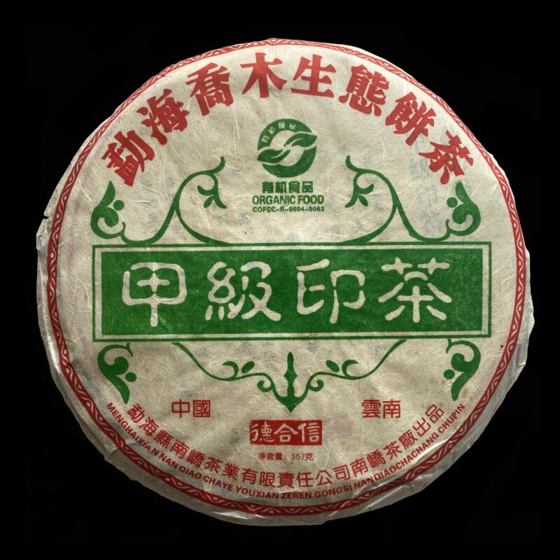 2006 Nanqiao DX Jiaji Yin