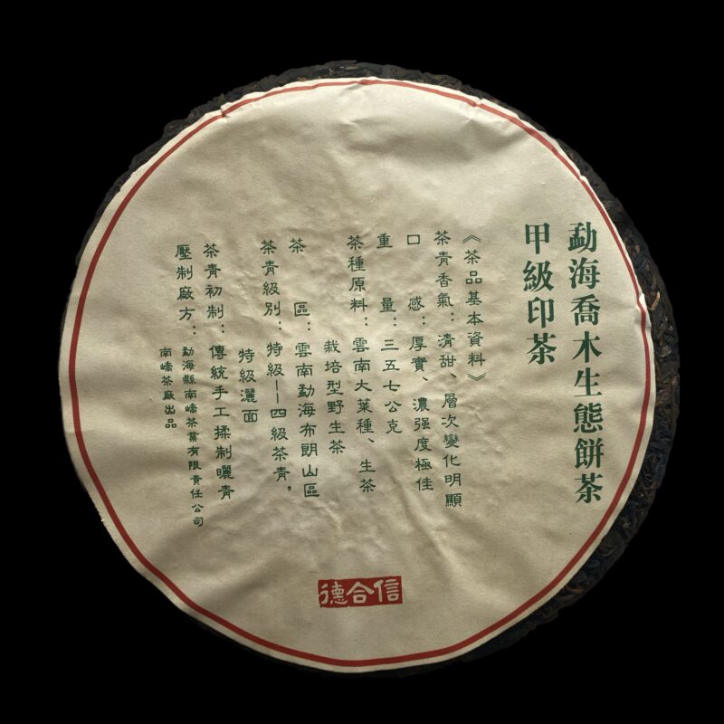 2006 Nanqiao DX Jiaji Yin - Image 5