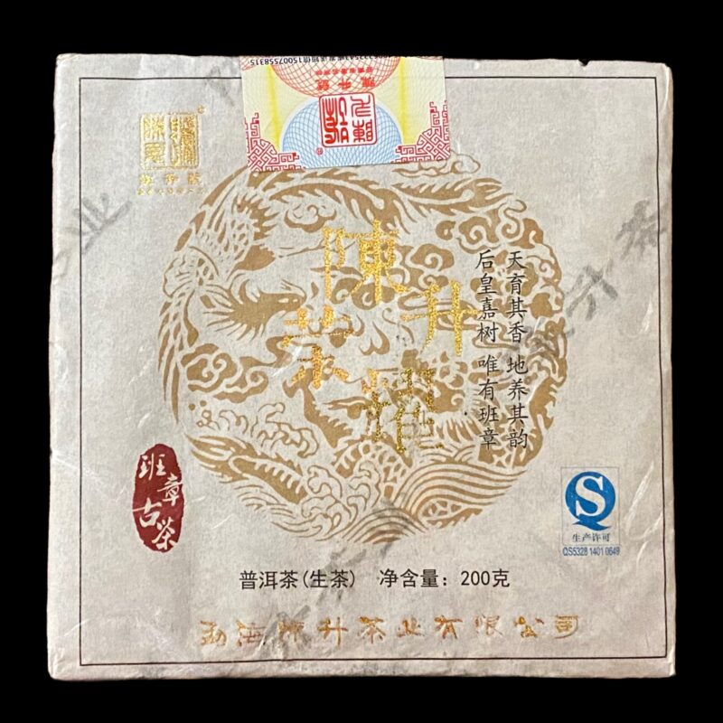 2017 Chen Sheng Hao Glory Brick