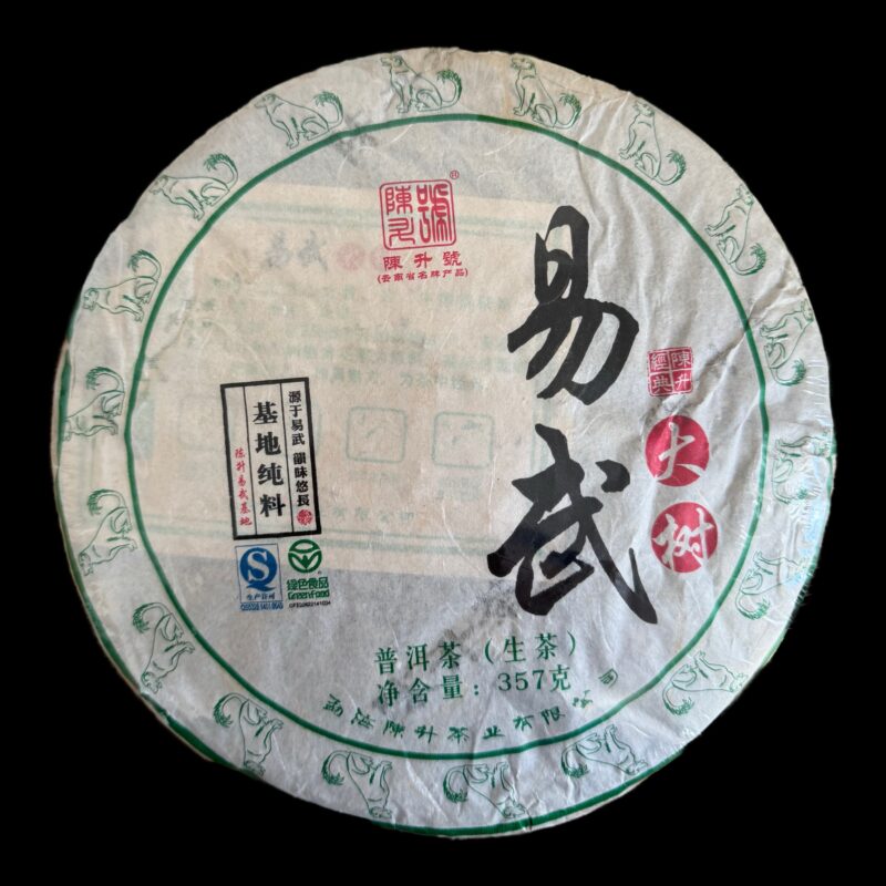 2018 Chen Sheng Hao Yiwu Dashu