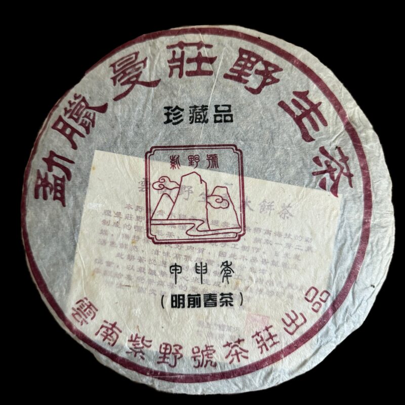 2004 Bi Yun Hao Manzhuan