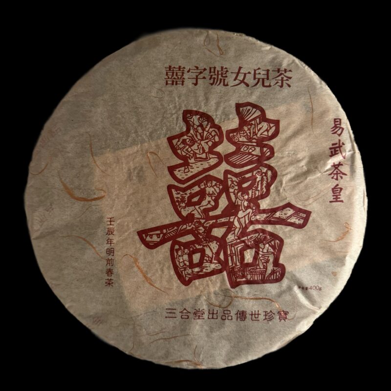 2012 Xizihao Yiwu Chahuang