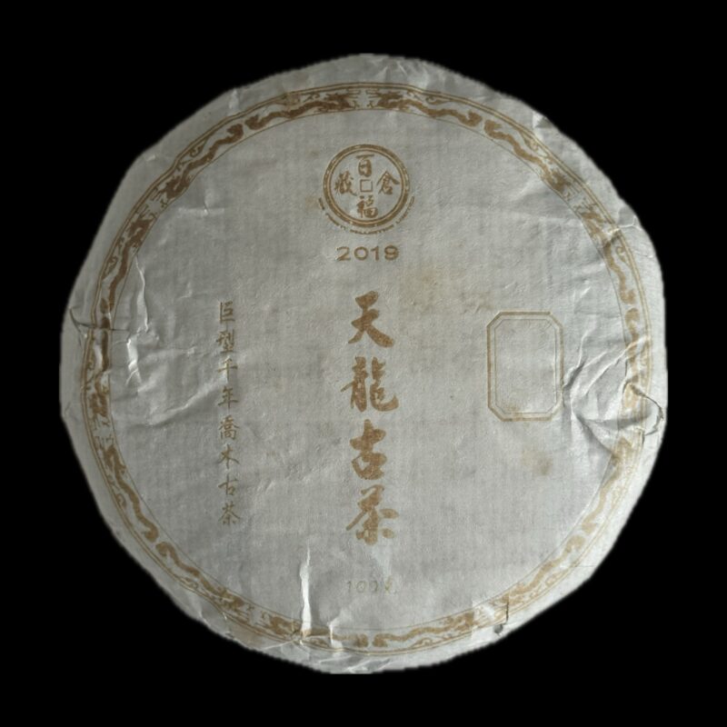 2019 Baifuzangcang Tianlong Ancient Tea