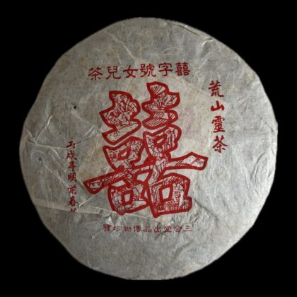 2006 Xizihao Huangshan Lingcha (Youle)