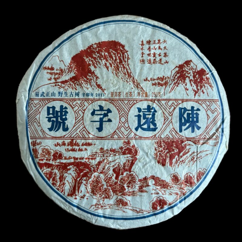 2011 Chen Yuan Hao Yiwu Yesheng Gucha