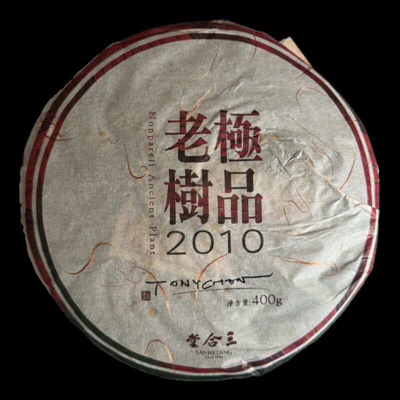 2010 Xizihao Supreme Old Tree